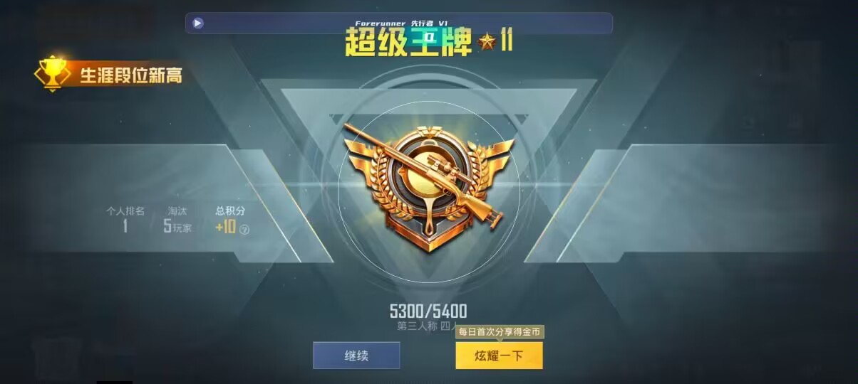 和平精英先行者透视直装 - 和平精英勤哥辅助器辅助预览图